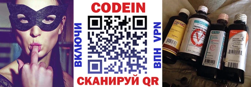 Кодеин Purple Drank  Лодейное Поле 